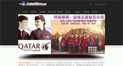 Desktop Screenshot of antartidatravel.com